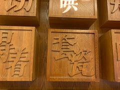 -局气 烤鸭·北京菜(光华路店)