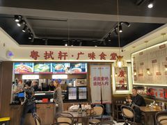 -粤拭轩·广东味道(祥和里店)