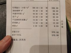 账单-千岛湖君澜度假酒店(文广轩中餐厅)