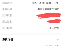 -中南大学湘雅二医院