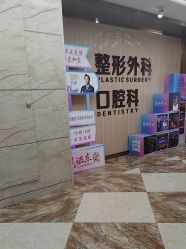 点击看大图 -东莞壹加壹整形美容医院