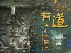 -上海博物馆(人民广场馆)