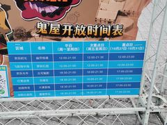 -成都欢乐谷