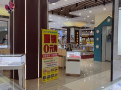 -现代眼镜批发城(台东三路店)