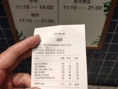 账单-米纸越南小馆(金鹰世界店)