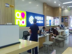 -中国移动(思明火车站营业厅)