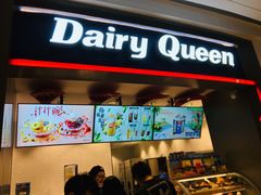 门面-DQ·蛋糕·冰淇淋(龙湖狮山天街店)