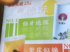 -霸王茶姬(南强街店)