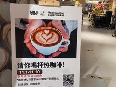 -七鲜超市(瑞虹天地太阳宫店)