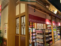 -大江户·温泉洗浴(浑南店)