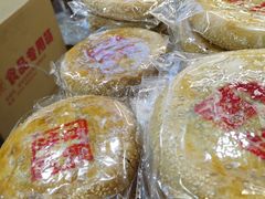 -百饼园(南后街店)