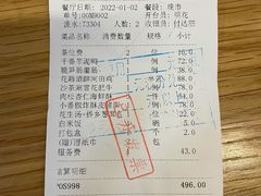 账单-闽和南(深圳万象城店)