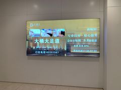 -大桶大足浴(山钢和润荟店)