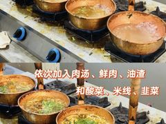 -元吉老一碗小锅米线(胜利广场店)