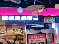 -老板恋上鱼(高新万达店)