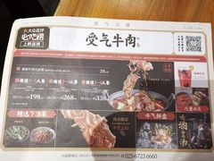 菜单-受气牛肉·耙牛肉火锅(水晶郦城店)