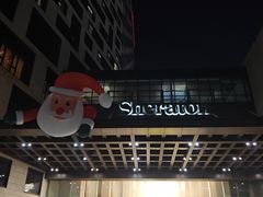 -上海嘉定喜来登酒店