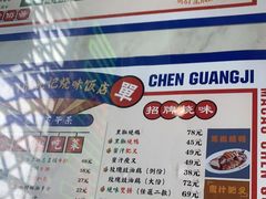 -澳门陈光记烧味饭店(万象城店)