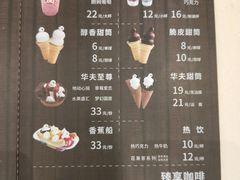 菜单-DQ·蛋糕·冰淇淋(虹口龙之梦店)