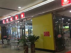 -都城快餐(花城店)
