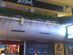 -真功夫(北京西站店)