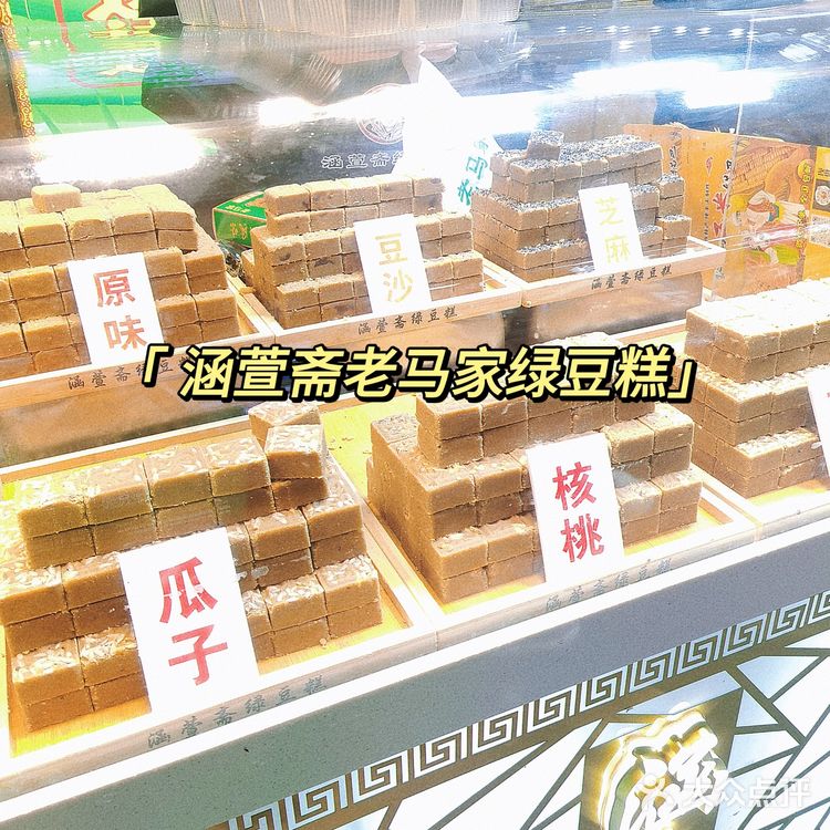 回民街人手一盒的绿豆糕 在回民街最喜欢买的东西一定是绿豆糕
