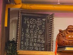 -我的面 川味Bistro(后沙峪店)