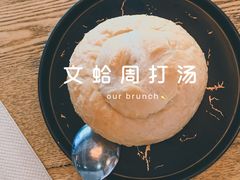 文蛤周打汤-The Rug(三里屯店)