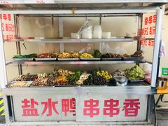 -胖子好盐水鸭(总店)