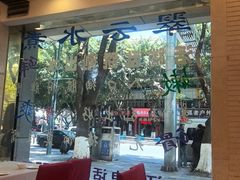 -翠云水煮鱼(双龙大道店)