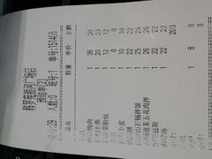 账单-韩罗苑(万象城店)