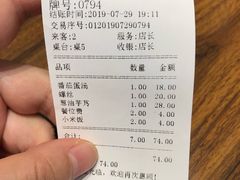 账单-妈妈的小作坊(陈家镇店)