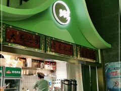 门面-顺峰顺水顺德菜(龙华店)