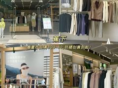 -首创奥特莱斯(昆山店)