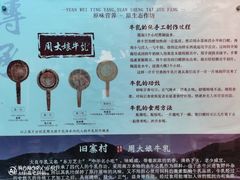 -周大娘牛乳(旧寨古村总店)