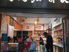 -陶陶居饼家(惠福东路店)
