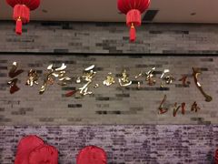 -全聚德(常州店)