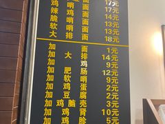 -蒋家肠旺面馆老店(合群路店)
