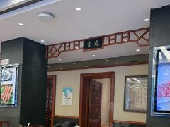 -东来顺饭庄(天坛店)