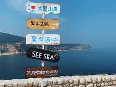 -长岛大黑山岛