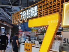 -7分甜(上海闵行区古北1699店)
