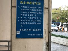 -复旦大学附属华东医院(闵行门诊部)