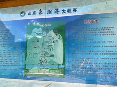 -十渡东湖港风景区