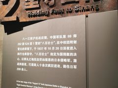 -上海四行仓库抗战纪念馆