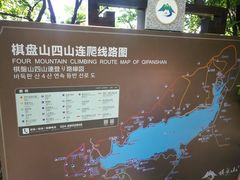 -棋盘山风景区