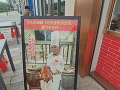-黄连大头华烧鹅店(大良店)