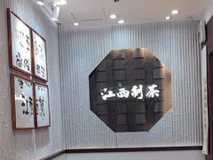 -KUNCHA鲲茶·江西制茶(铜锣湾店)