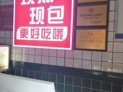 -记忆包工坊·非遗小笼包(sm广场店)