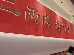-三两粉(天河汇金店)