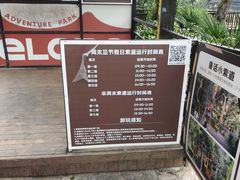 -WeLope紫金山探险公园